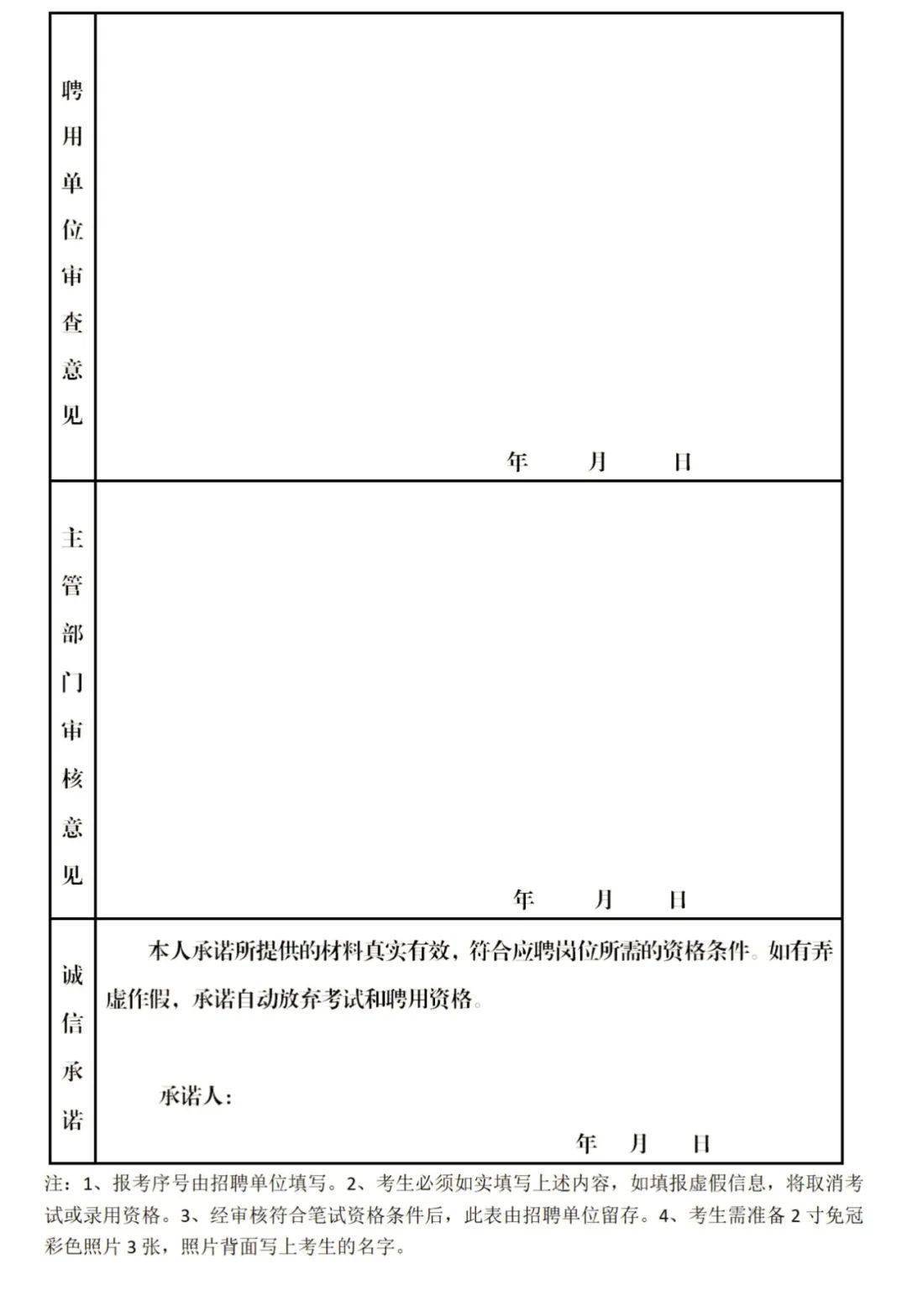beat365官网中文_
速看!黑河市总工会招聘工会社会事情专业人才11名(图5) beat365官网中文_
速看!黑河市总工会招聘工会社会事情专业人才11名(图5)